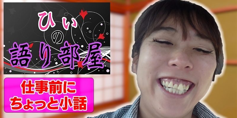 仕事前にちょっとだけ、、、