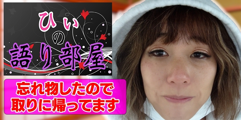 忘れ物しました。。。