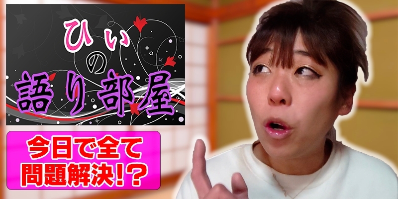 後輩との対決はいかに！！