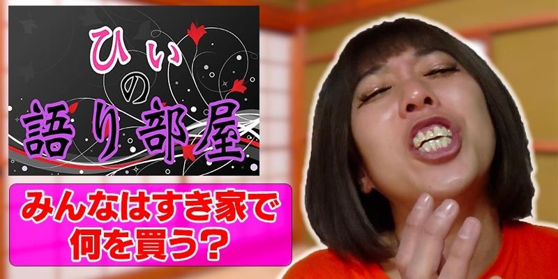 皆様！すき家で何買う？！