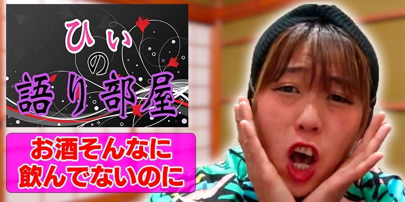 お酒そんなにのんでないのに。。。
