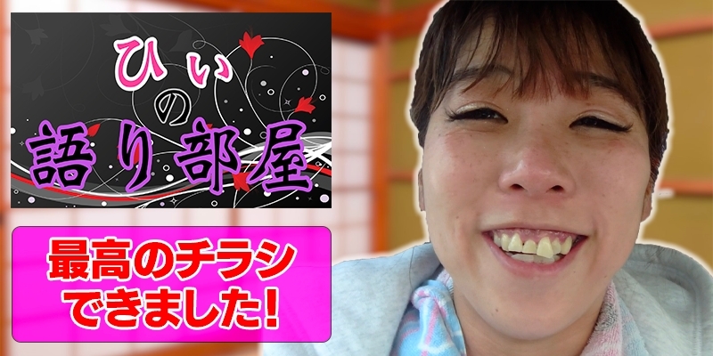 最高のチラシ出来ました！