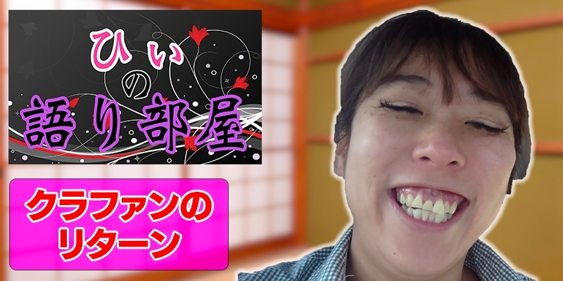 クラファンのリターン