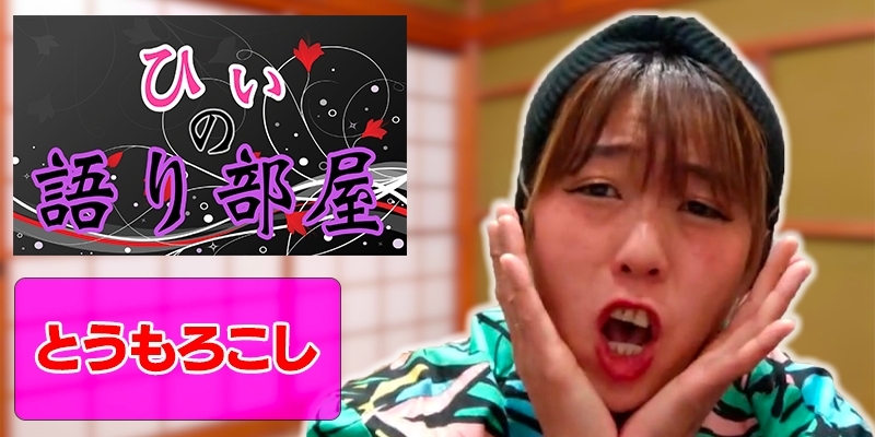とうもろこし