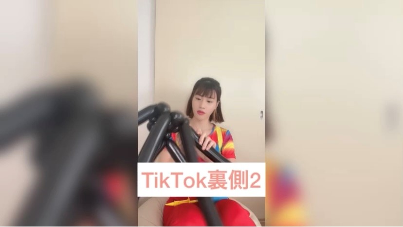 TikTok裏側2