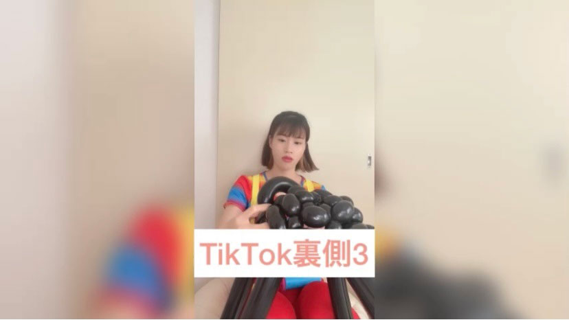 TikTok裏側3