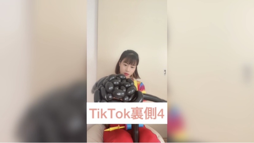 TikTok裏側4