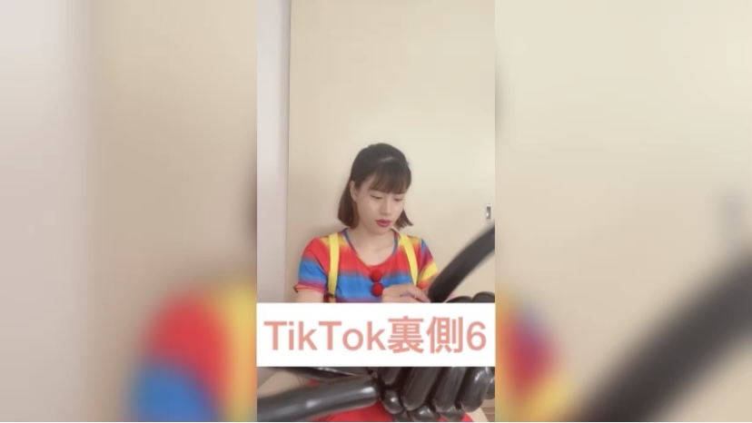 TikTok裏側6