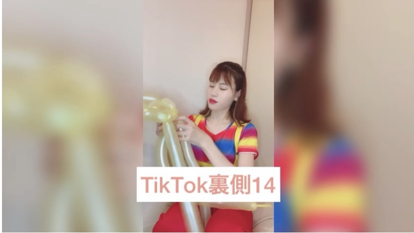 TikTok裏側14