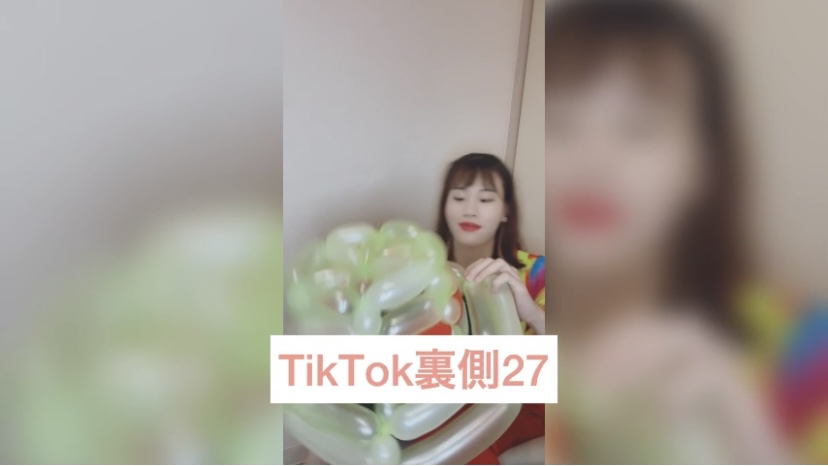 TikTok裏側27