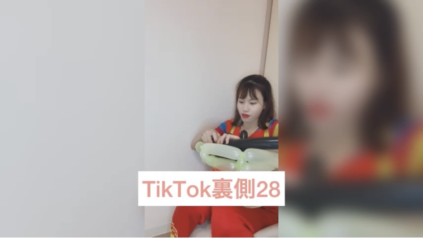 TikTok裏側28