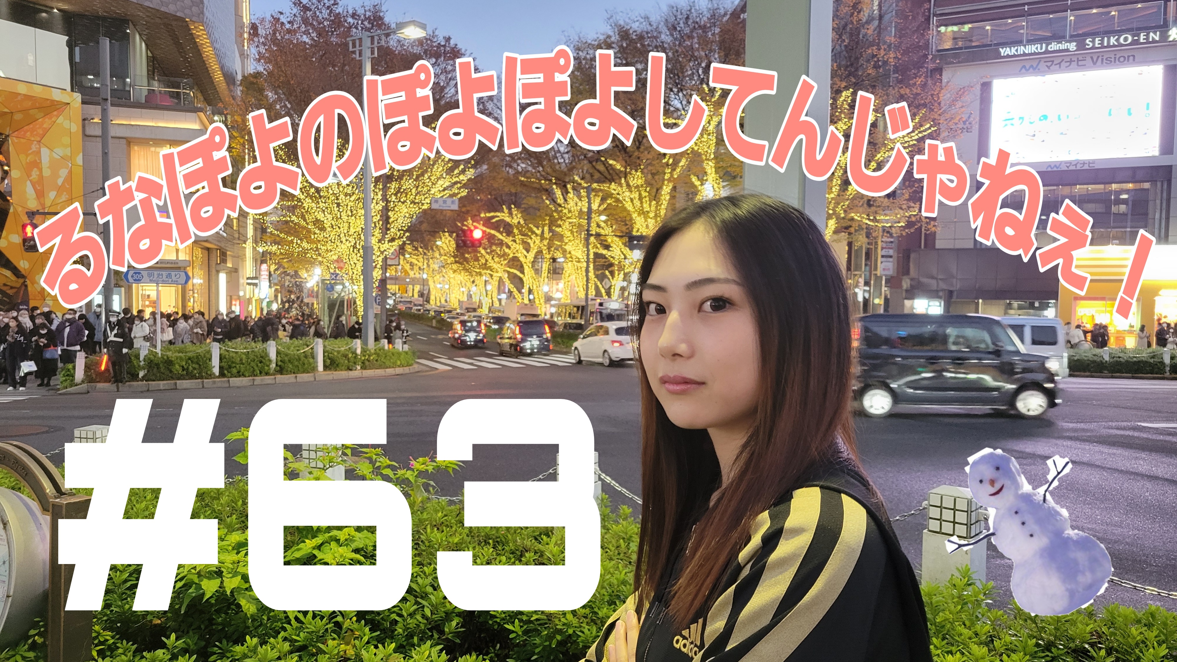 【松戸クラス】るなの学生時代恋愛話爆走中の巻！＃63