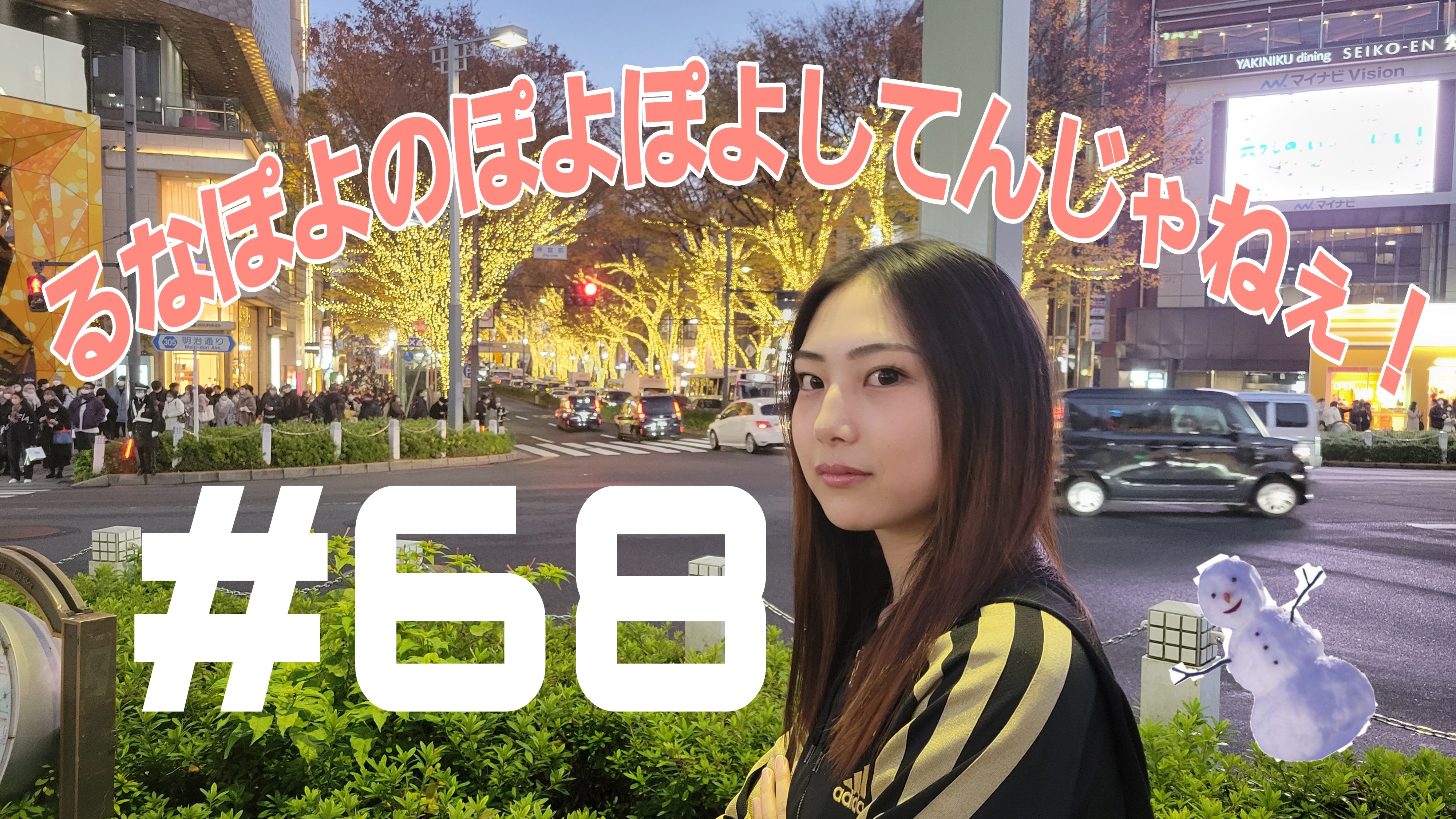 【松戸クラス】明けまして卍おめでとう！だぜ！