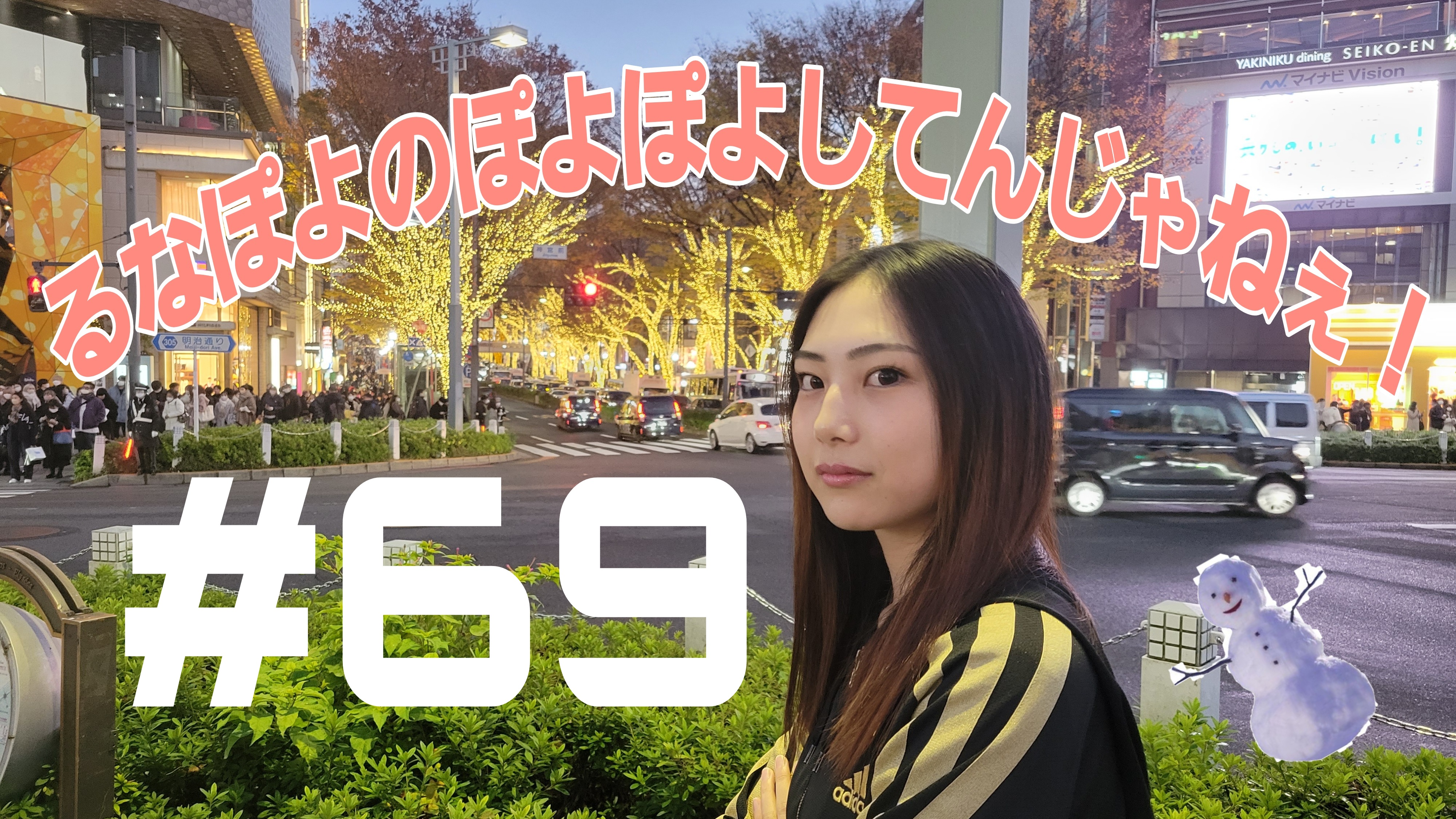 【松戸クラス】るなの野望！