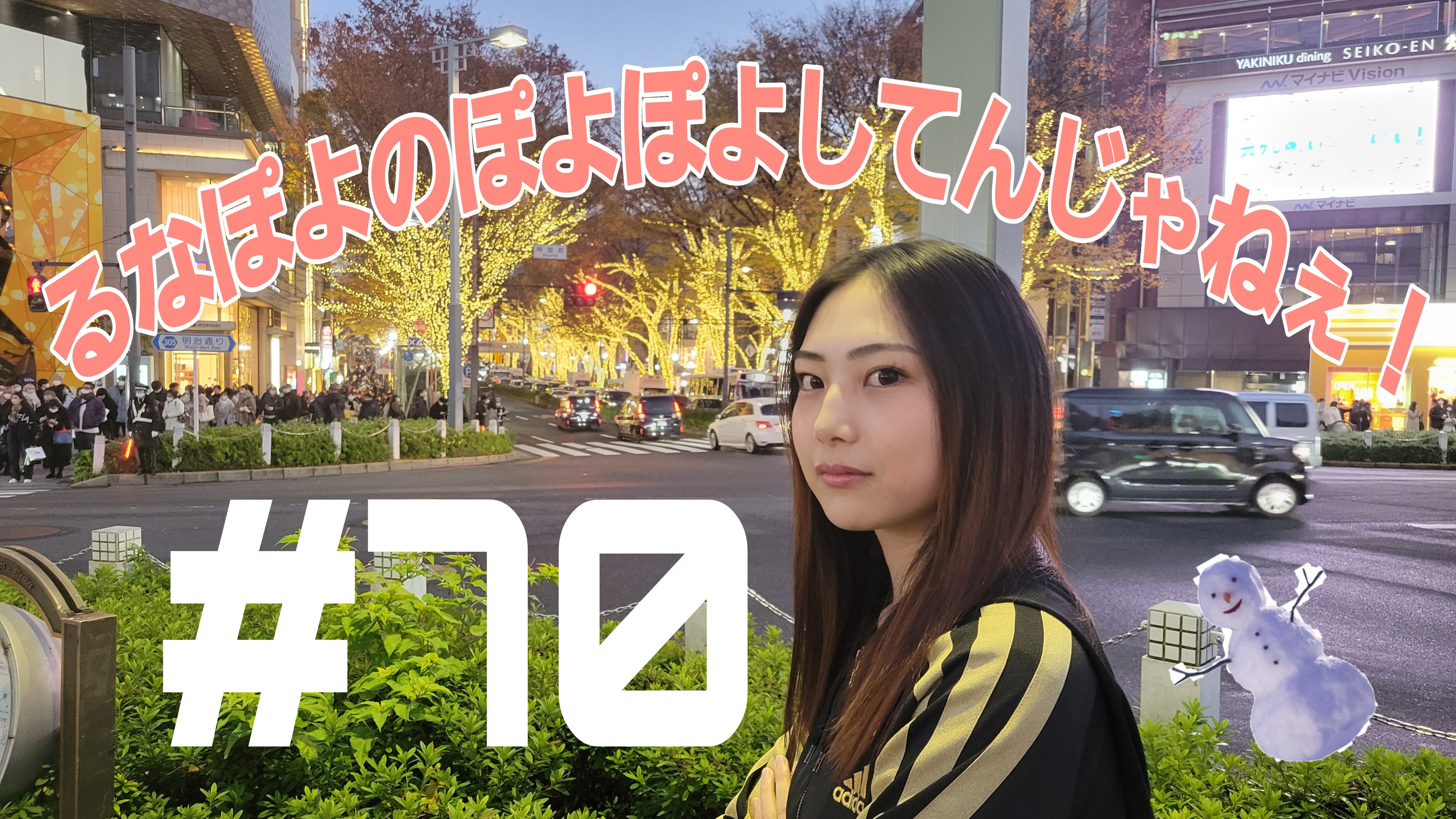 【松戸クラス】るながるなったらどうするよ？