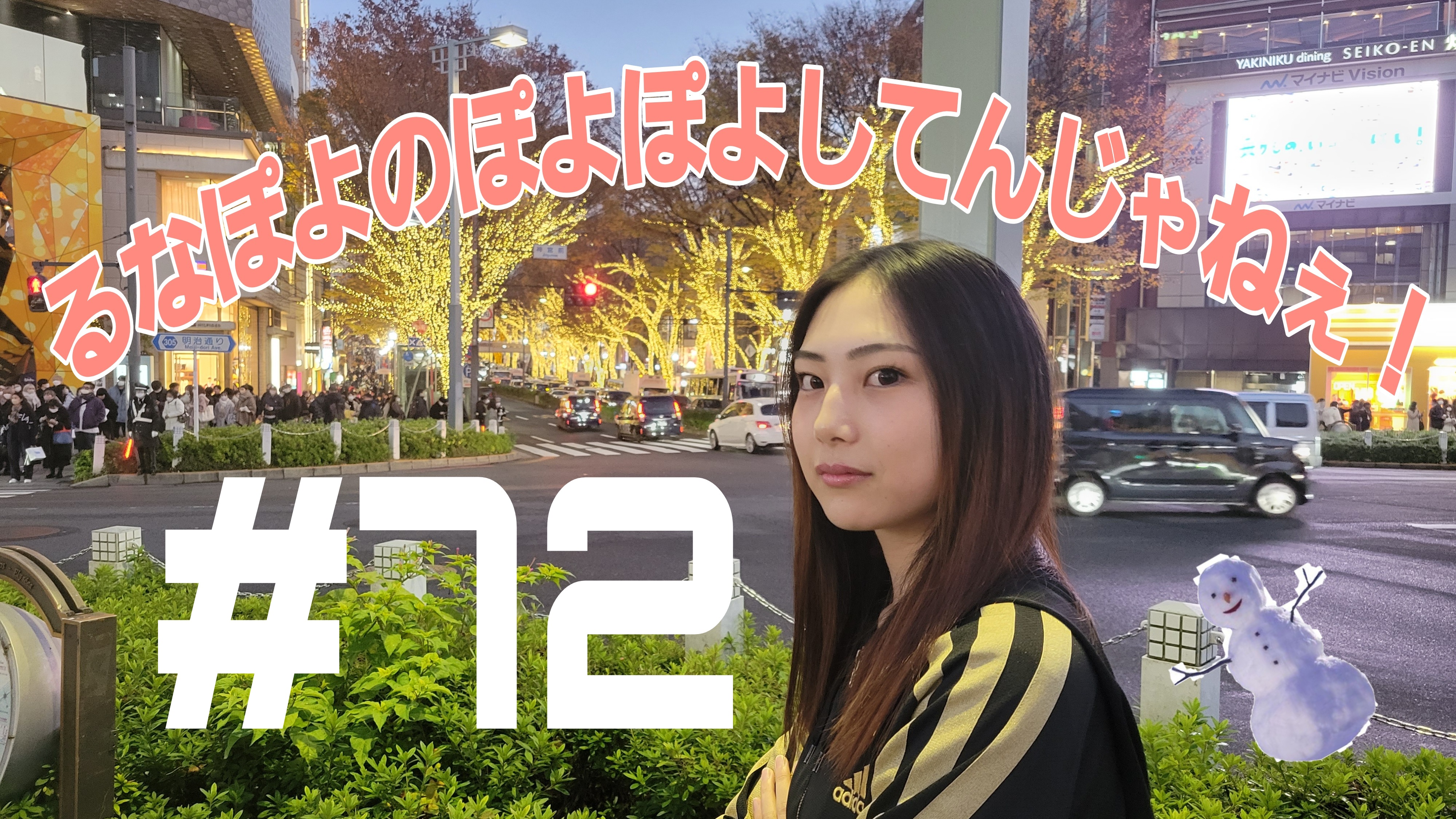 【松戸クラス】るーーーなーーーー！！！！