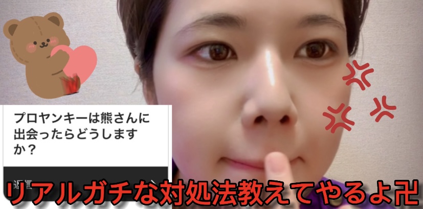 【上等】メイクしながらマジ語り＃4