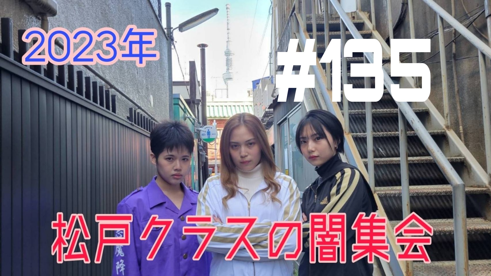 【松戸クラス】チョコもちがるなはお好き！
