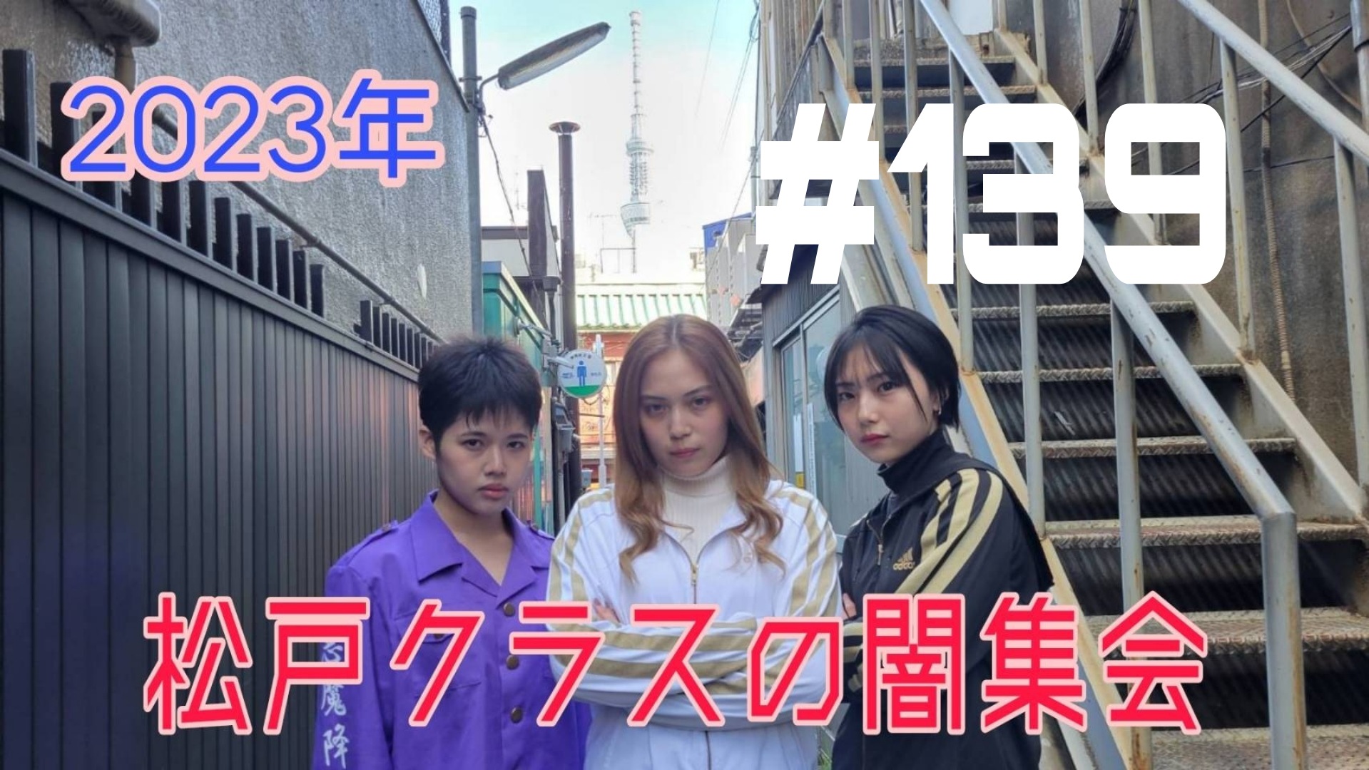 【松戸クラス】心理テストはるなが出す！