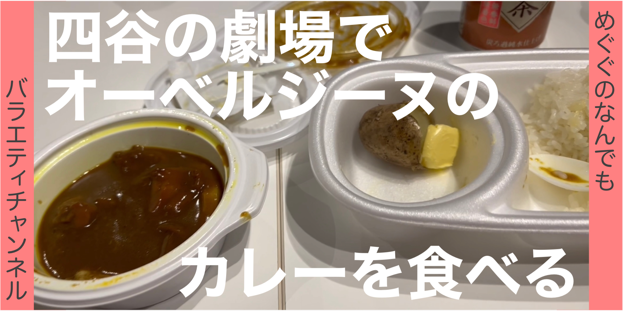 【四谷】オーベルジーヌのカレー食べたよ！
