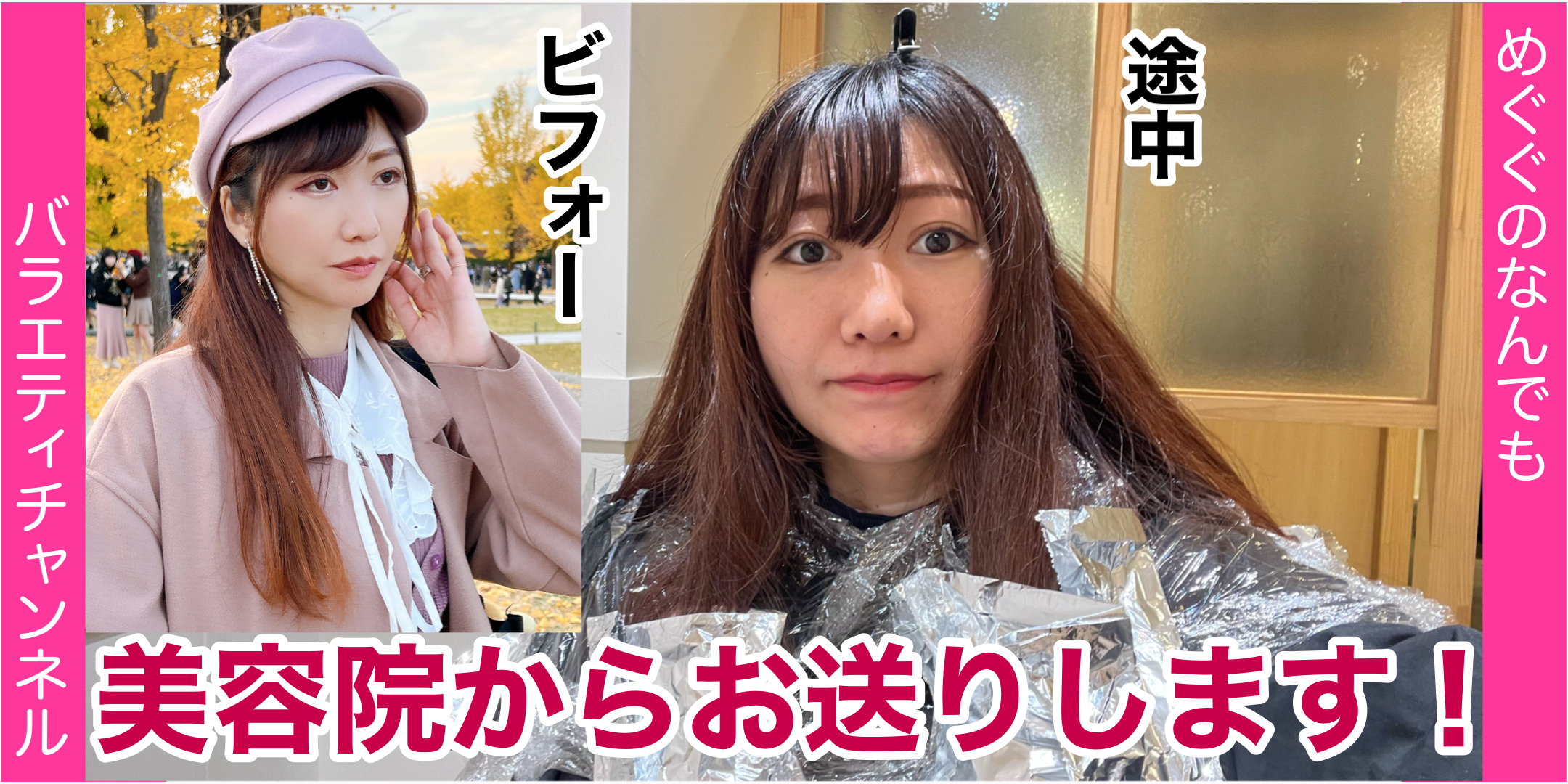 髪の毛染めて来たで！！