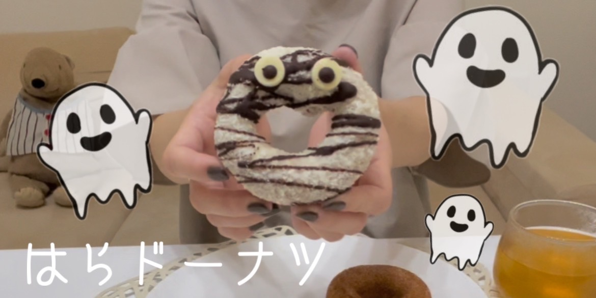 【ドーナツ】はらちゃんドーナツの巻