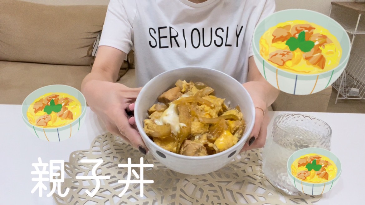【手作り】親子丼が美味しい！簡単親子丼で十分です！