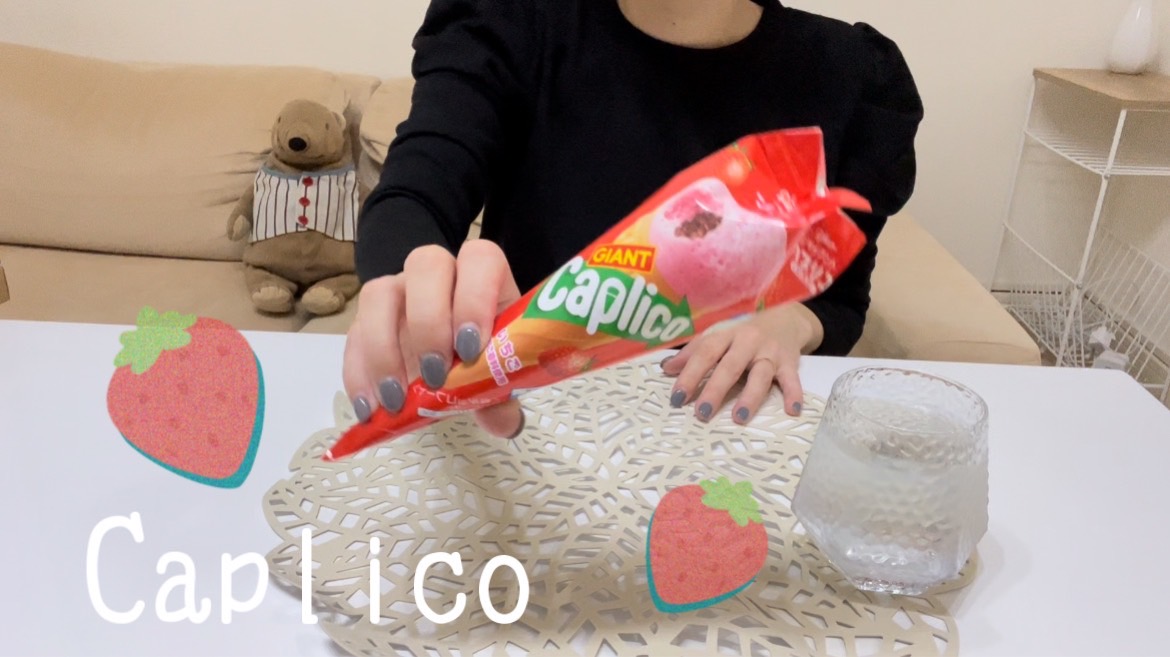 【カプリコ】美味しいお菓子の定番だよね！