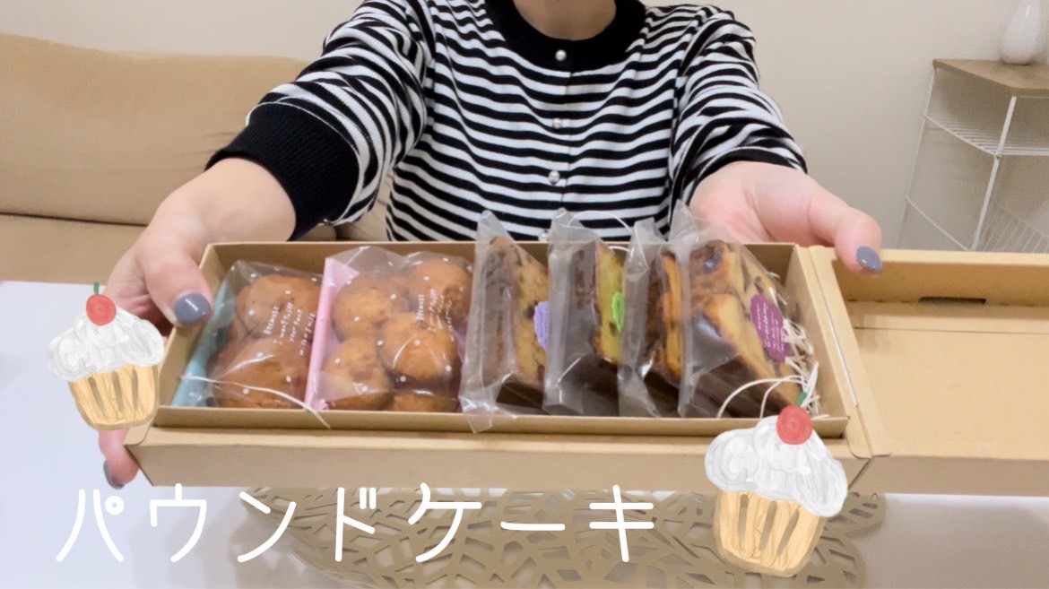 【パワー】パワーが入った特別なパウンドケーキ！