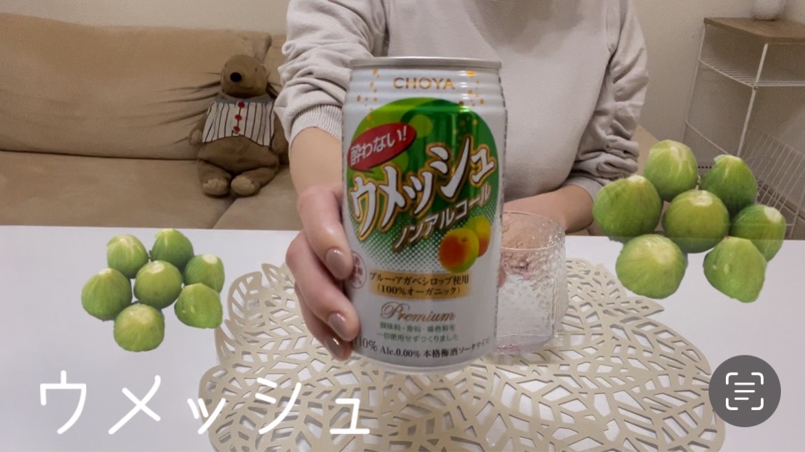 【ウメッシュ】ノンアルコールです！