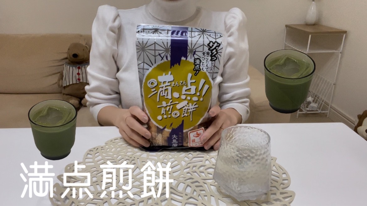 【草加せんべい】天保5年からあるなんて！