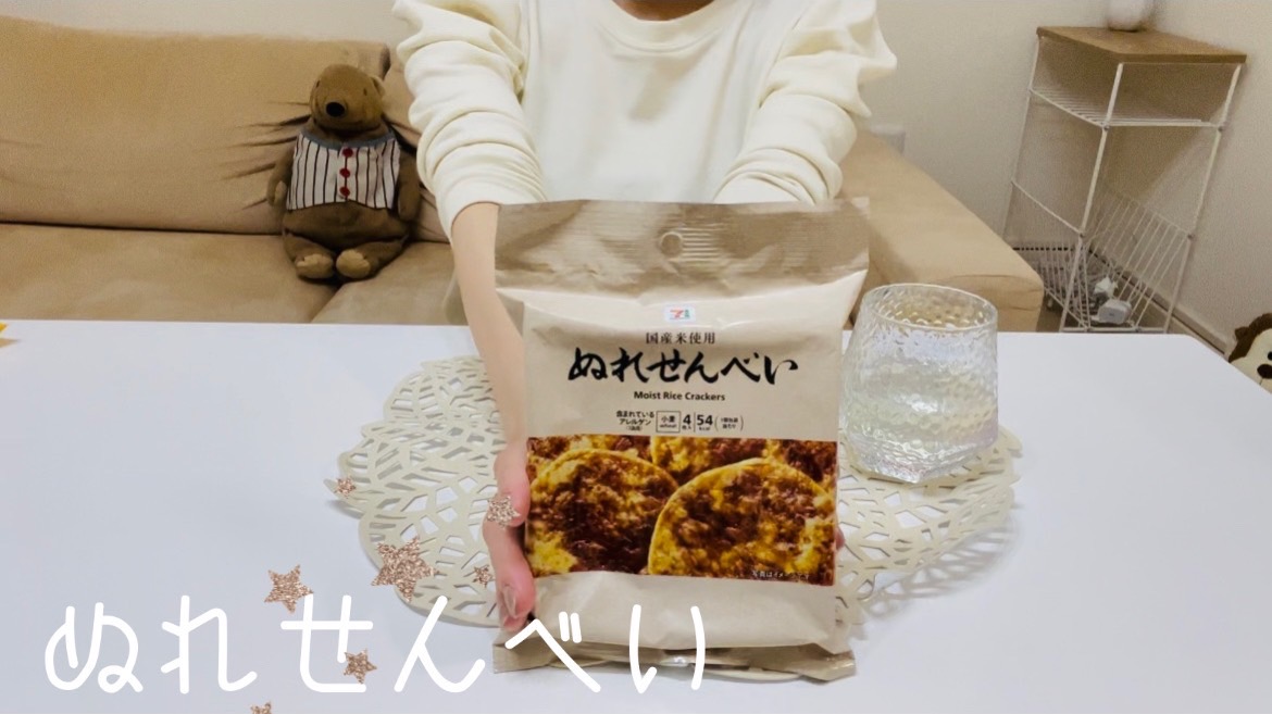 【ぬれせんべい】味が美味しい！