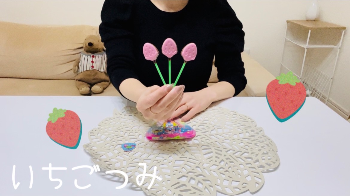 【いちごつみ】B級のチョコって美味しいよね