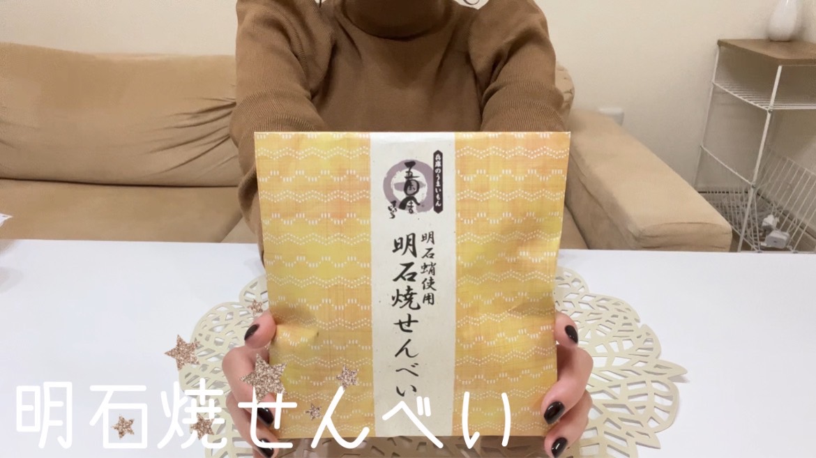【かなちゃんねる】明石焼せんべいの回