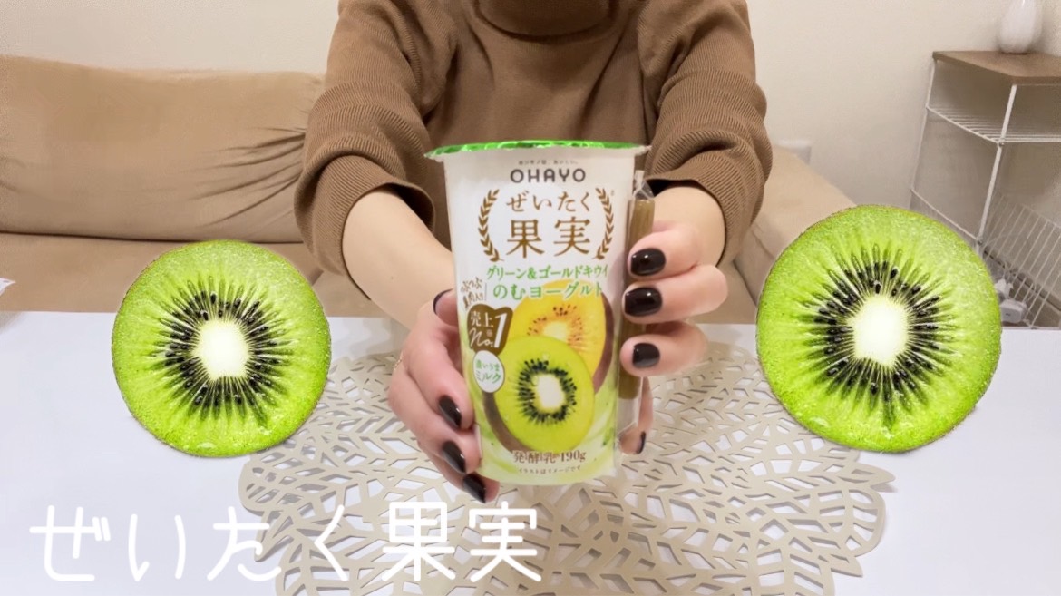 【かなちゃんねる】ぜいたく果実の回！キウイの巻！