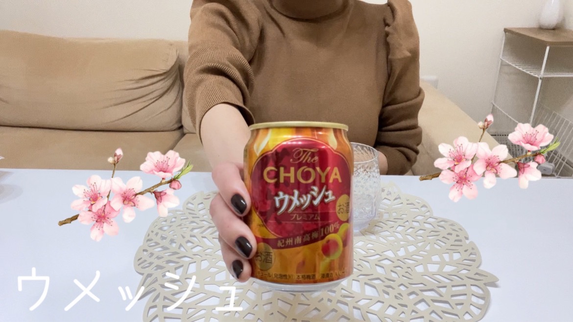【かなちゃんねる】ウメッシュの回