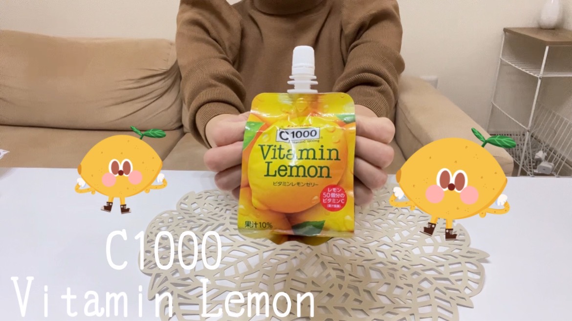 【かなちゃんねる】ビタミンレモンゼリーの回