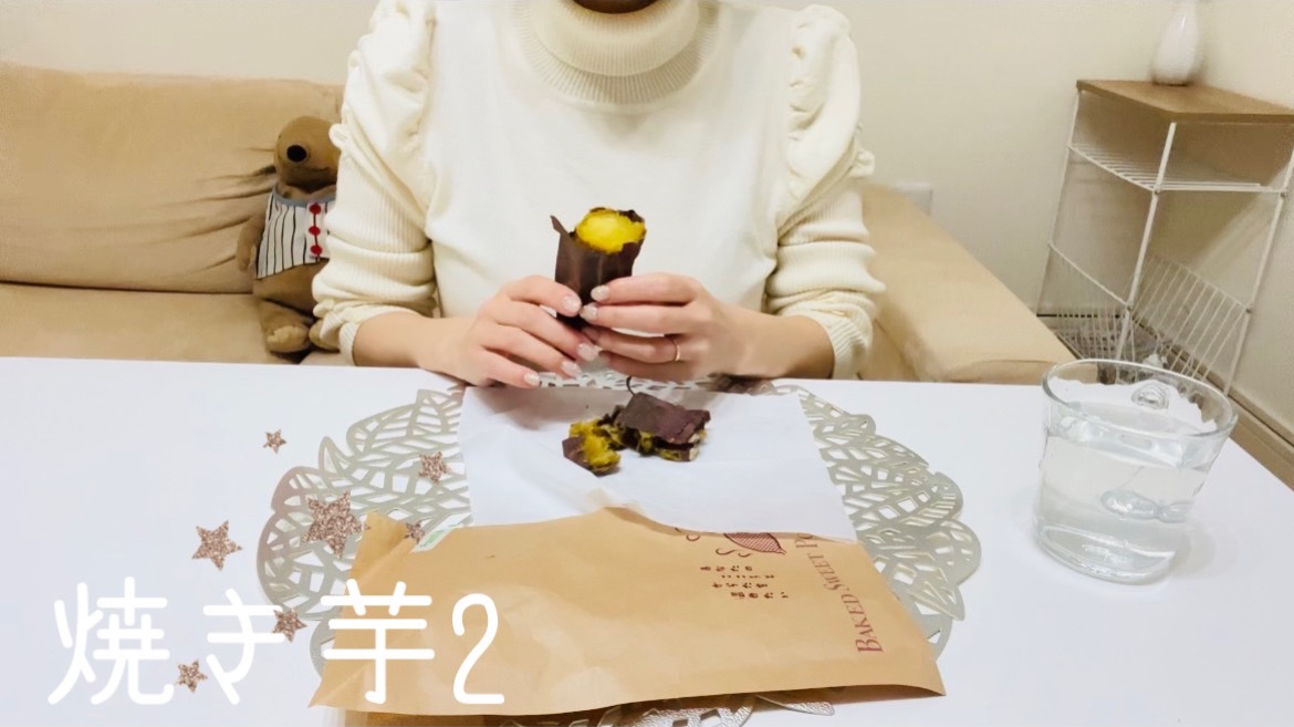 【スイーツ】焼き芋が美味し過ぎたから・・・