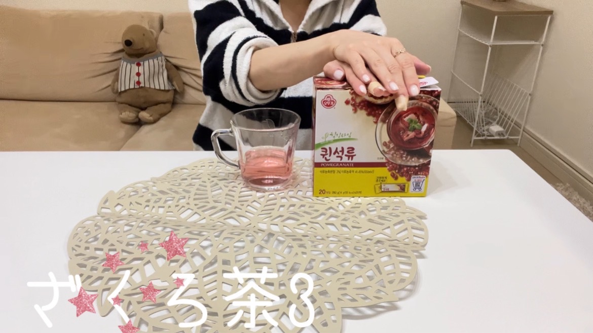 【韓国】ざくろの美味しさについて！
