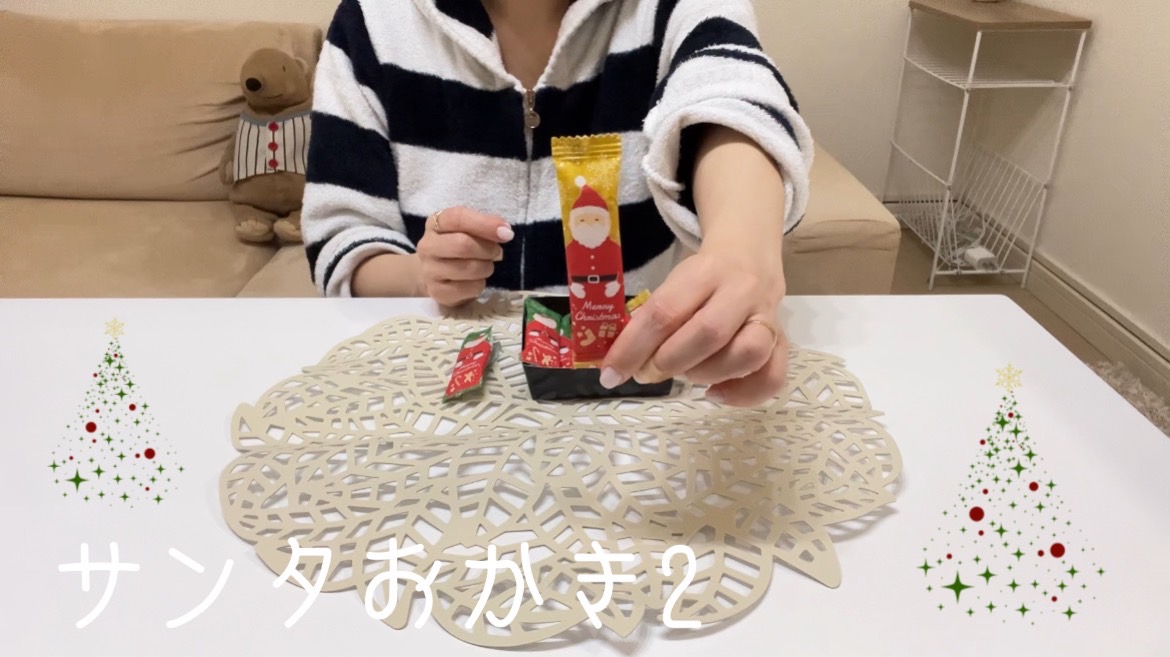 【銀座】サンタおかきのもう一つの味！