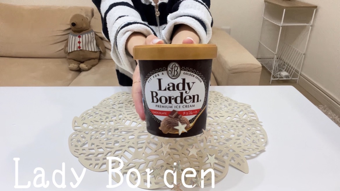 【アイス】レディーボーデンのお通りだぃ！