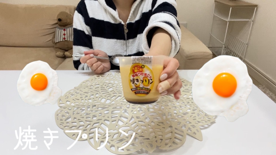 【プリン】焼きプリンにはカラメル大事だよね！
