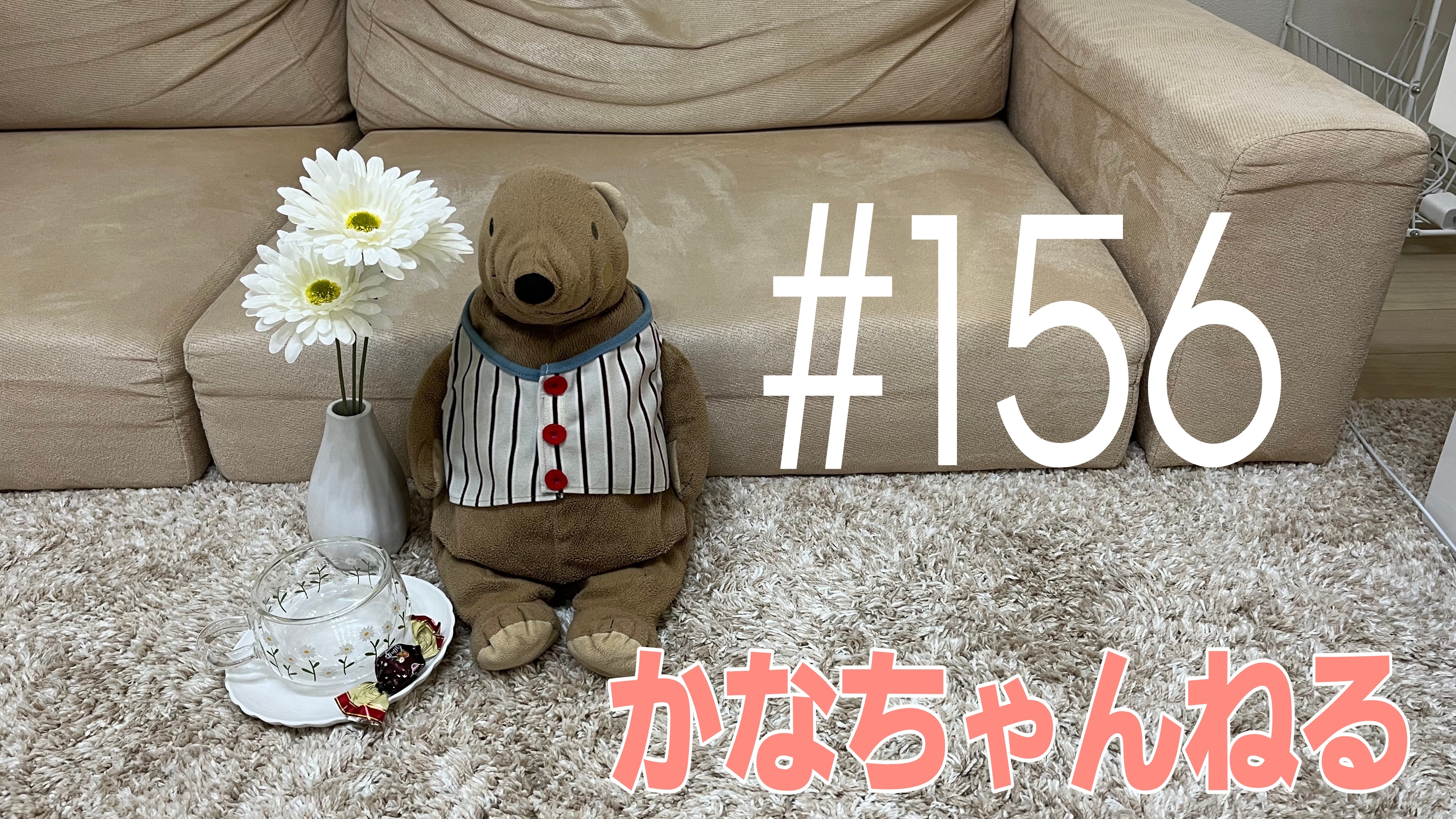 【かなちゃんねる】韓国ドラマの選び方＃1