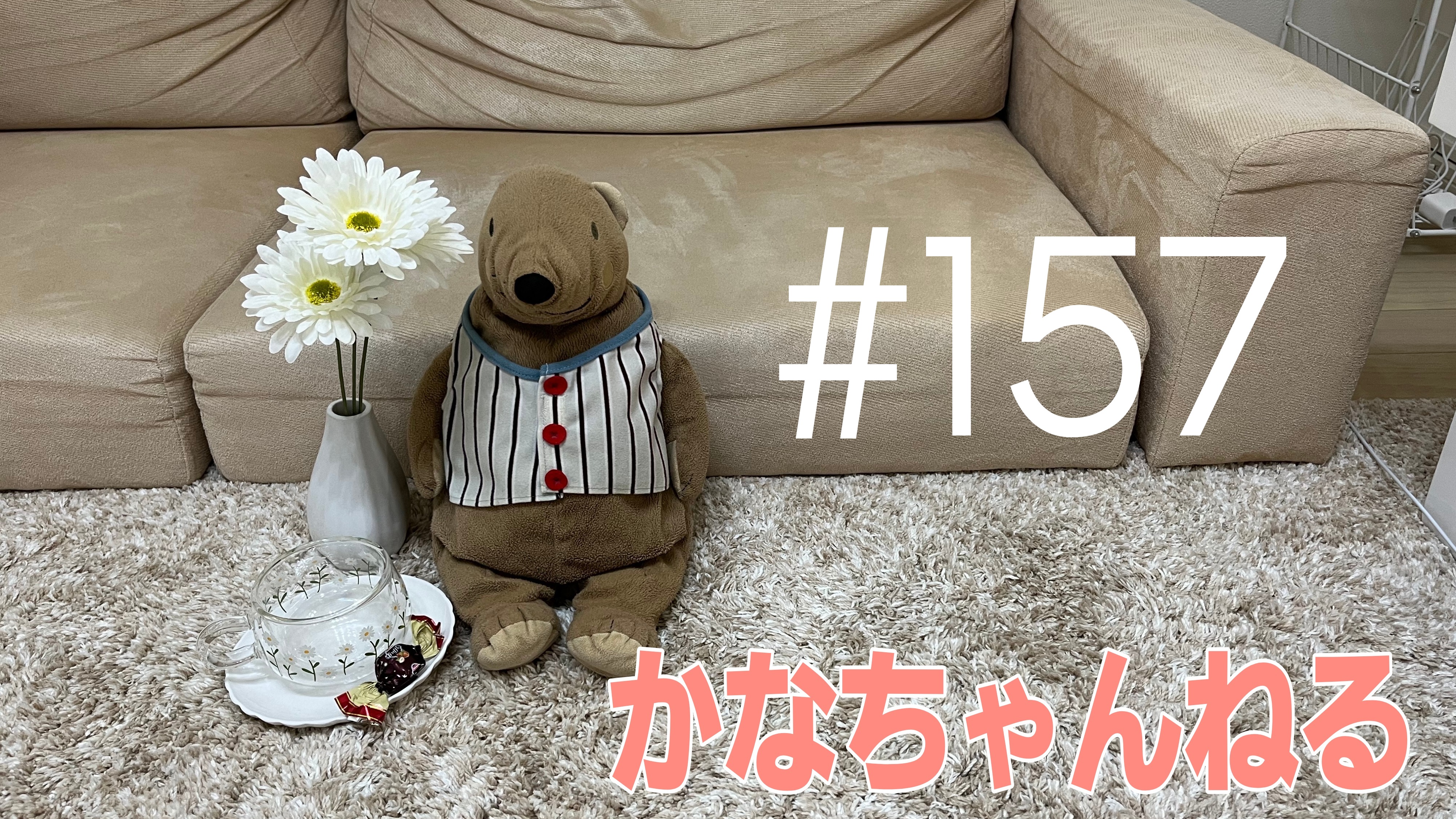 【かなちゃんねる】韓国ドラマの選び方＃2