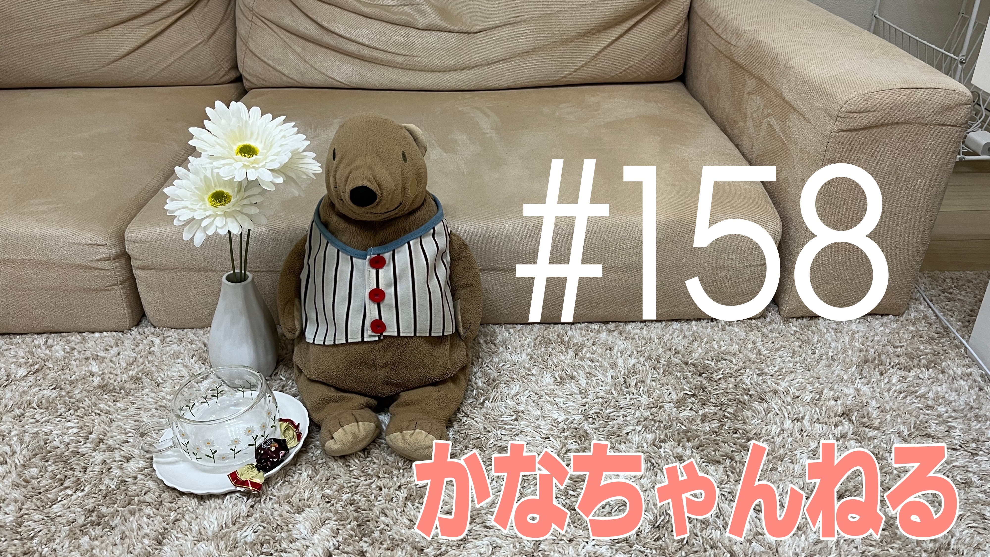 【かなちゃんねる】韓国ドラマの選び方＃3