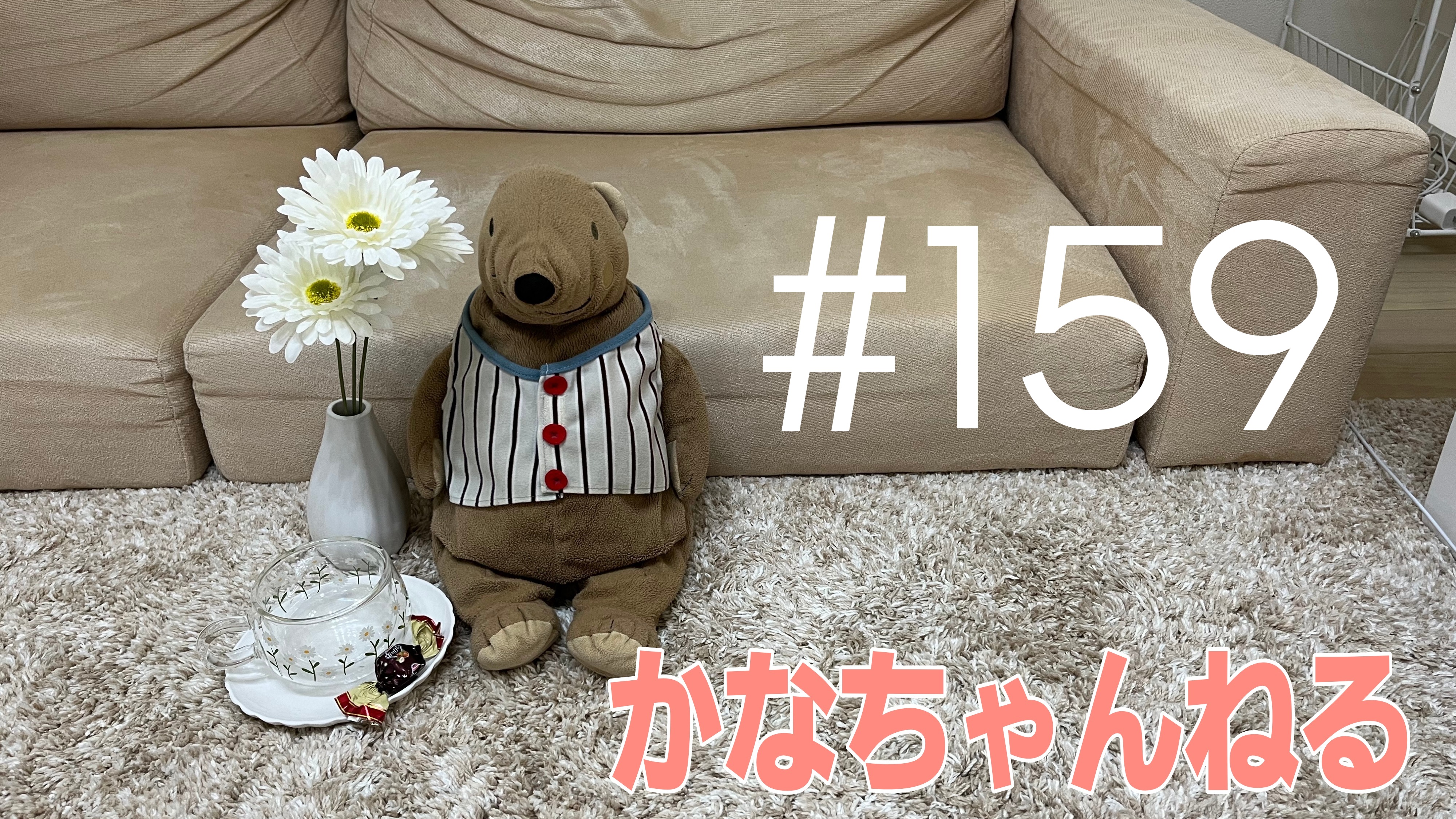 【かなちゃんねる】韓国ドラマの選び方＃4