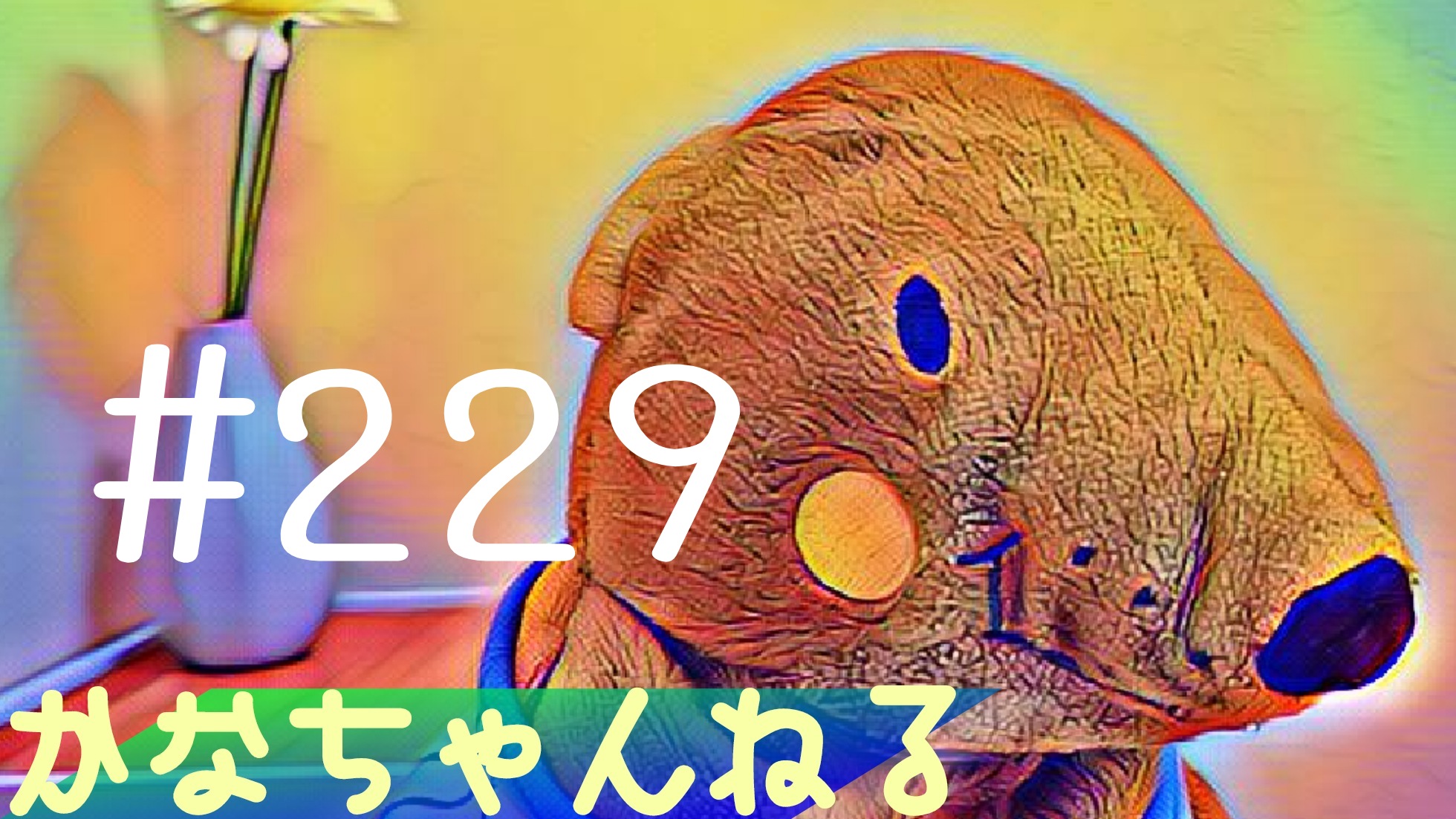 【ドラマ】1990年代のドラマって？＃7