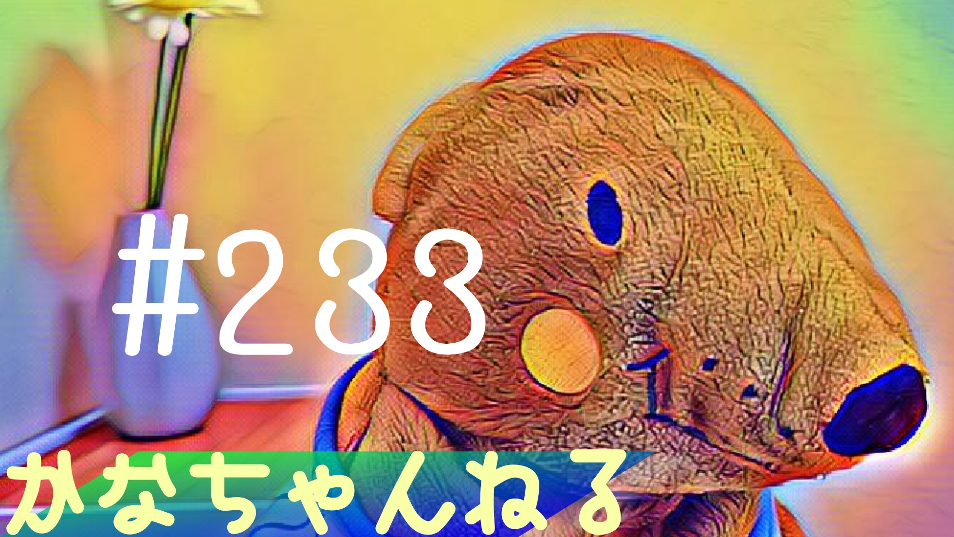 【ドラマ】1990年代のドラマって？＃11