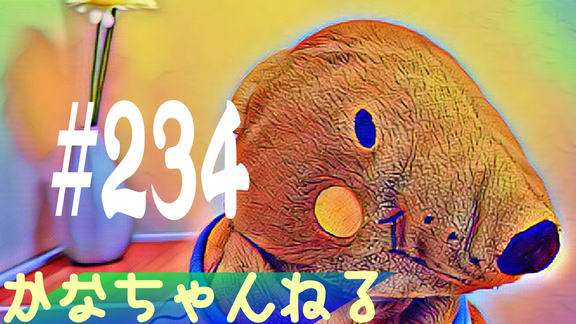 【ラジオ】お喋る＃1