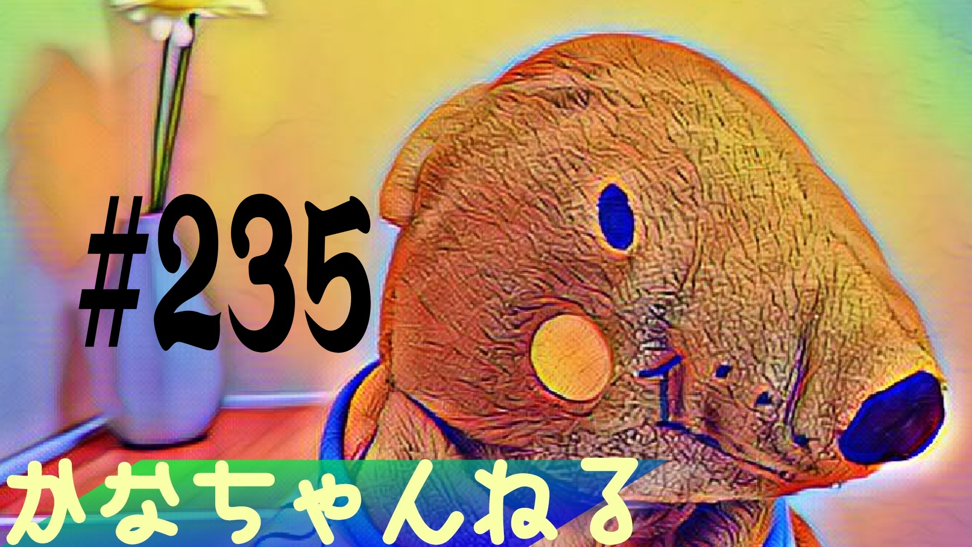 【ラジオ】お喋る＃2